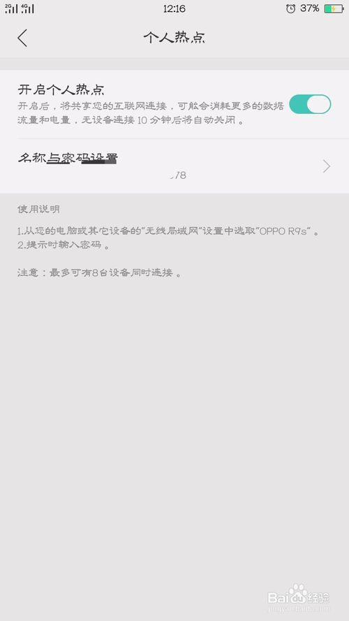 oppo售后手机寄了以后怎么付钱