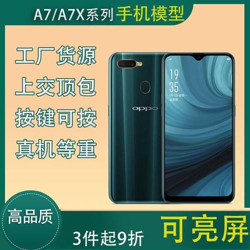 oppoa7x什么屏幕