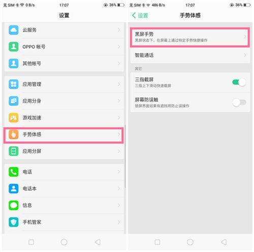 oppoa7怎么样玩游戏不卡