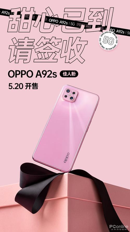 oppoa92长度