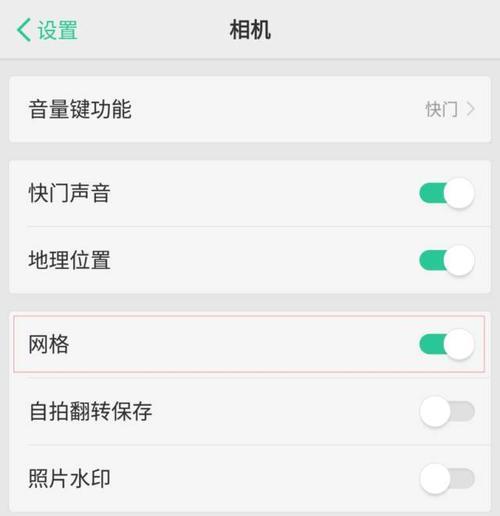 oppor11屏调成黑白了怎么调回来