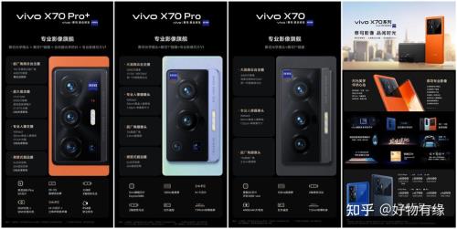 vivox70中框什么材质