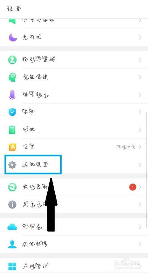 oppo怎样关闭发送通知