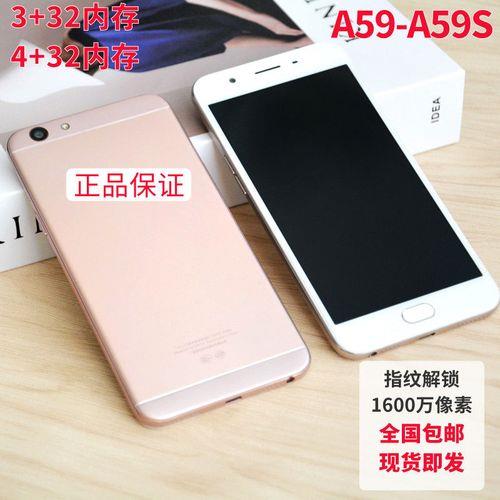 oppoa57手机是不是全网通