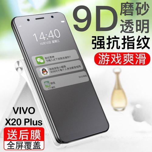 vivox20内屏维修多少钱