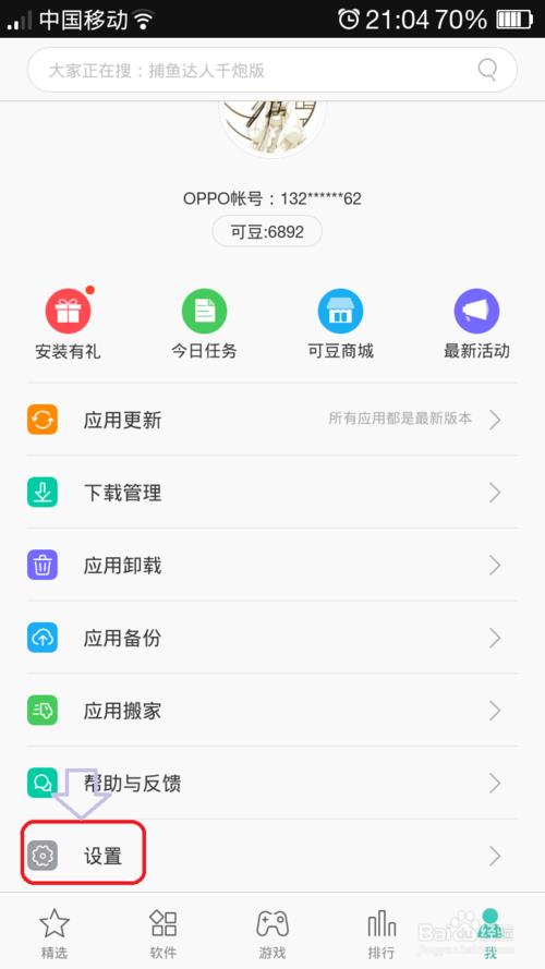 oppor9s主题怎么免费