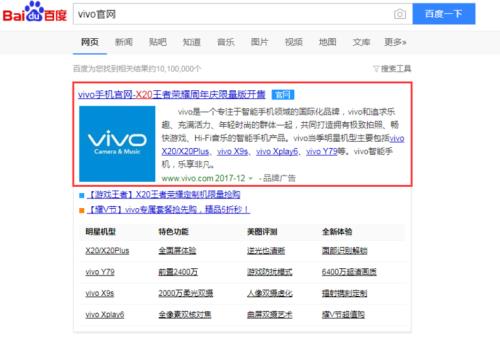 vivoy55忘记账户密码手机刷机教程