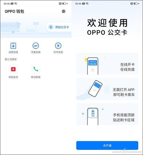 oppo怎么虚拟身份