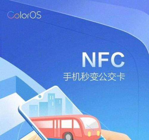 oppo r17 pro nfc 绑定门禁卡