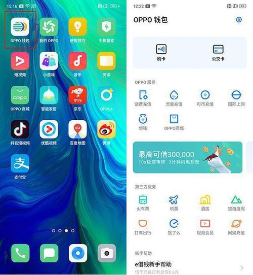 oppo 支付支持哪些银行卡