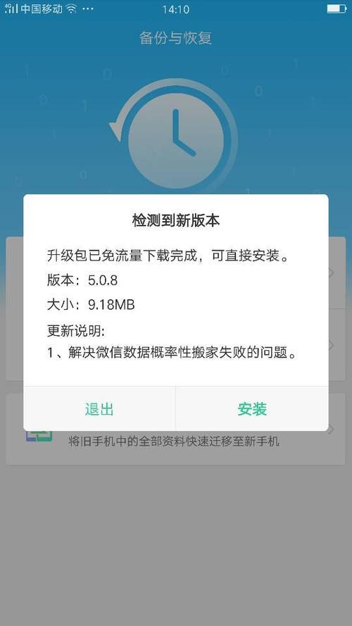 OPPO手机提示系统更新，需不需要更新系统