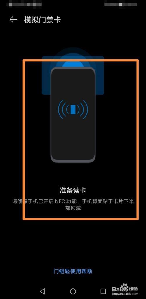 opporeno5门禁卡设置方法