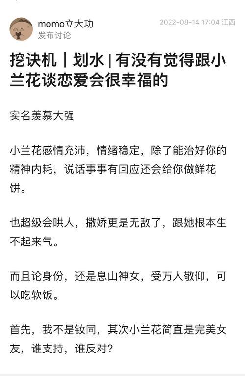 苍兰诀小兰花喜欢过长庚吗