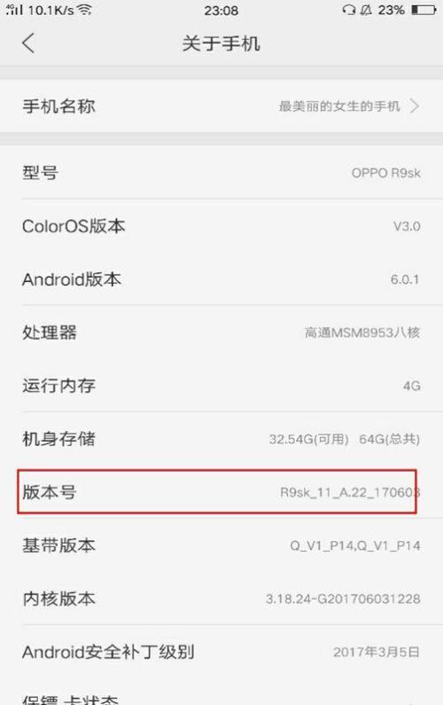 oppor9死机怎么重启