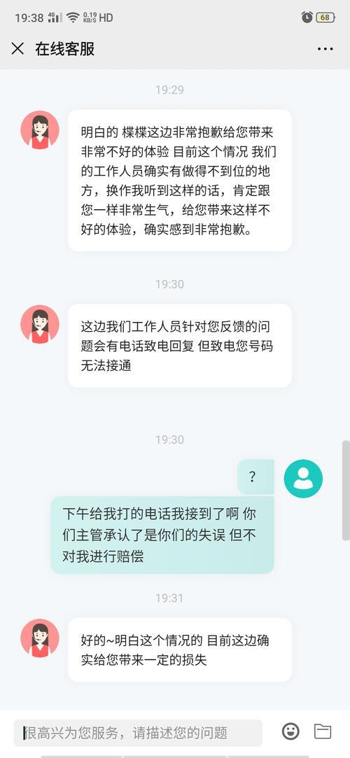 怎么向oppo客服发信息