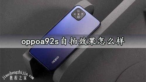 oppo92s怎么降温