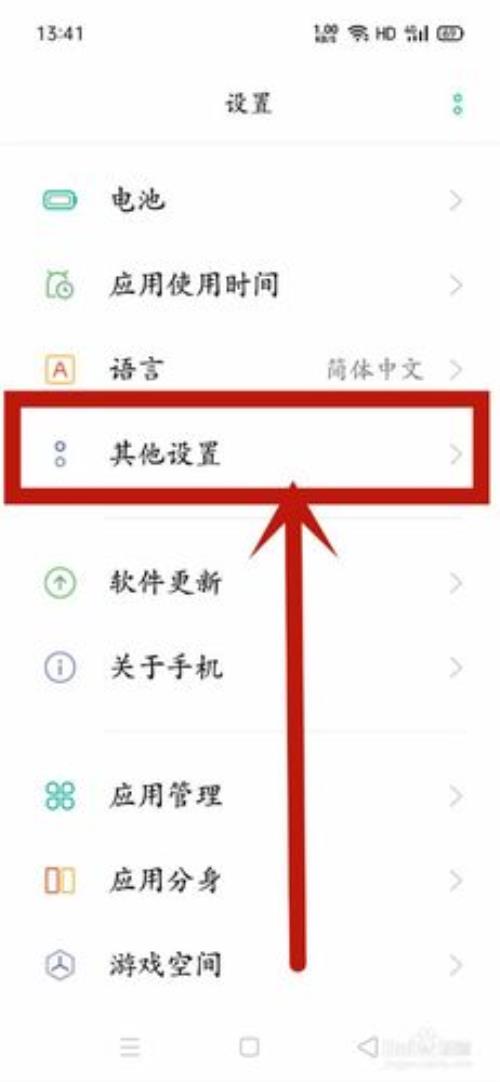 oppo手机设置成了简易桌面怎么弄回来