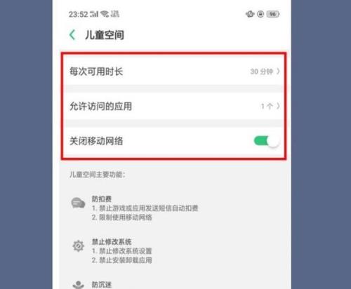 oppo手机为什么没有儿童模式