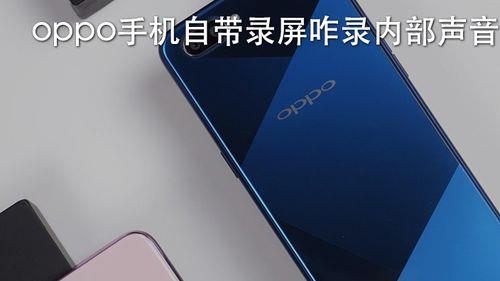 oppoa11手机录屏帧率太低怎么办