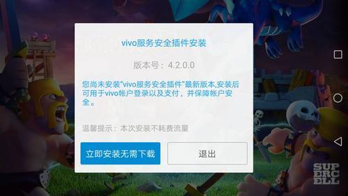 vivo游戏帐号的手机绑定如何解绑