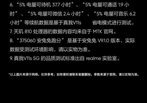 oppo真我v11s 5g怎么调显示电量