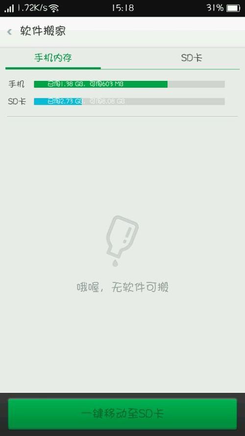 oppo a7手机如何查看sd卡内容