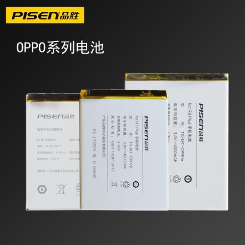 oppor9电池怎么激活