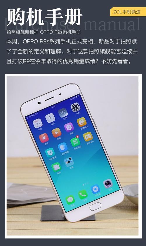 oppor9主题商店下载