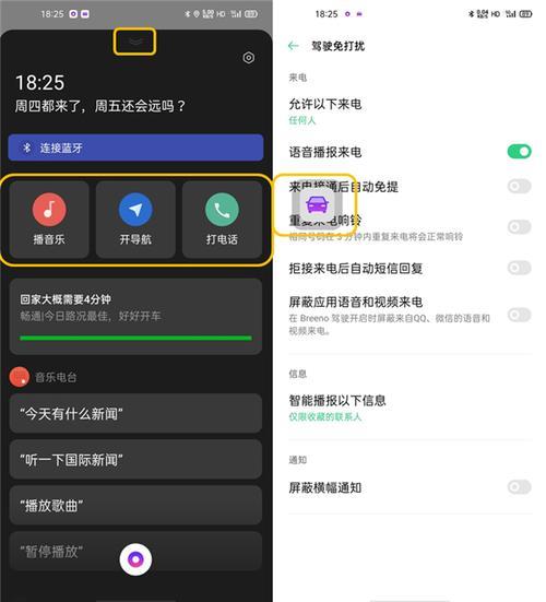 OPPO findx导航键怎么设置