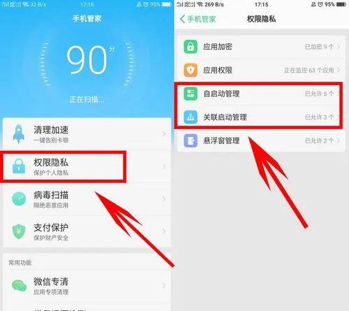 oppo手机发烫自动关网怎么关掉