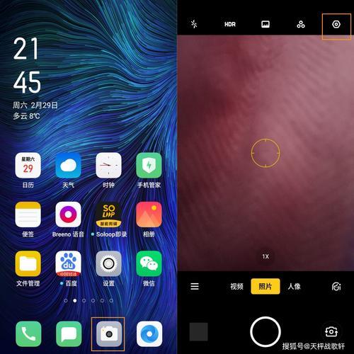 OPPO如何设置相机清楚晰度