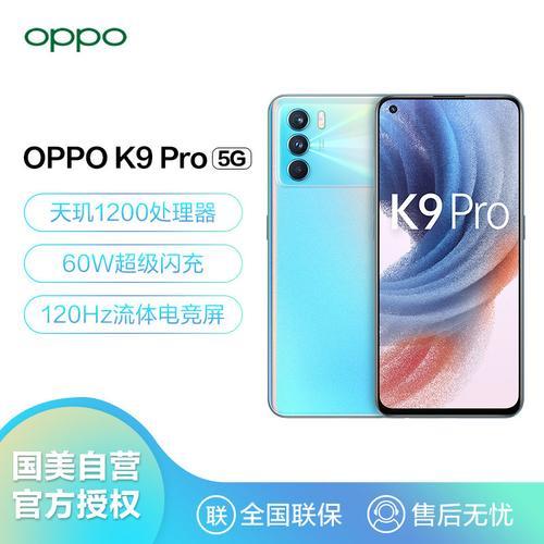 oppo k9pro怎么查官方正品