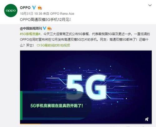 oppogt5g网络怎么打开