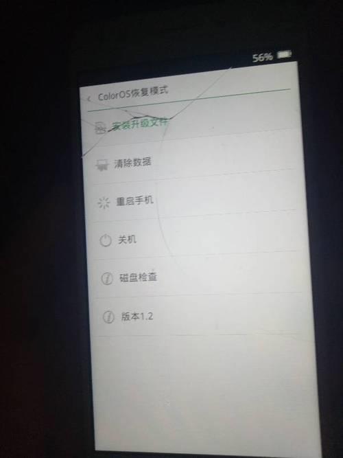 oppoa1关机了打不开反复重复