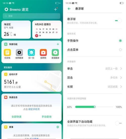 oppoa11x用拨号键怎么调试