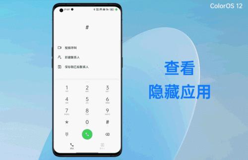 oppo 12手机设置没有隐私设置吗0