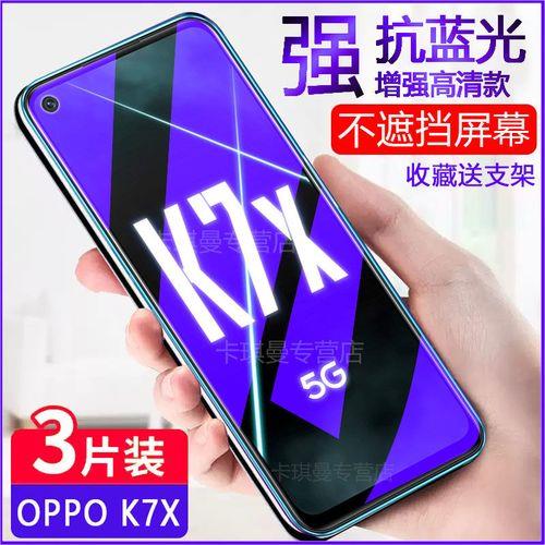 oppok7x和k7手机壳一样吗