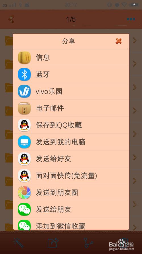 vivo手机怎么截取长图