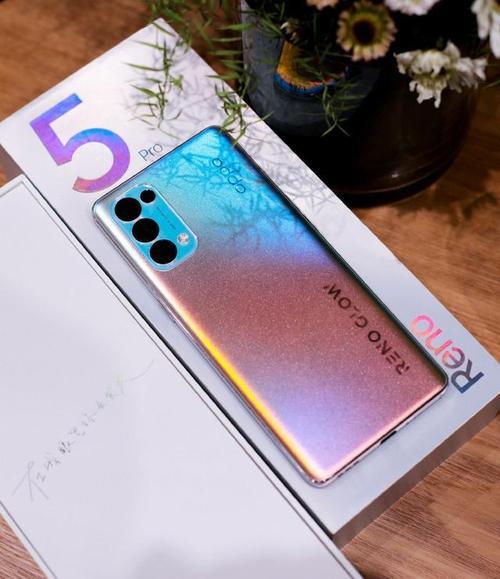 oppo reno5 怎么样