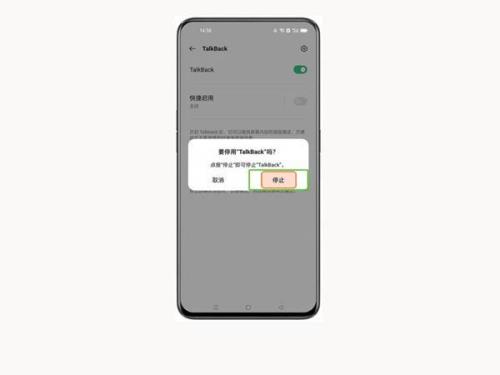oppo手机开启talkback怎么关闭