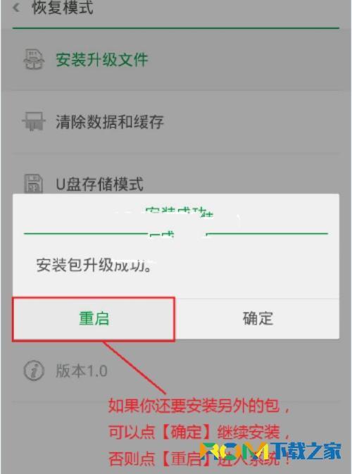 OPPO手机如何解除屏蔽系统升级