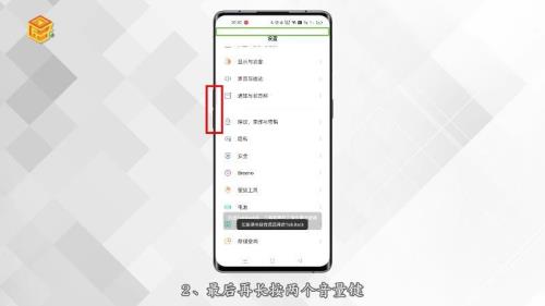 OPPO按键震动如何关闭