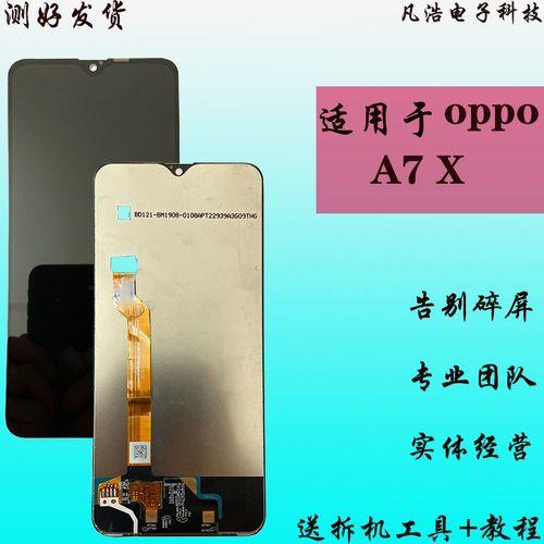 OPPOa7x怎么矫正屏幕触屏