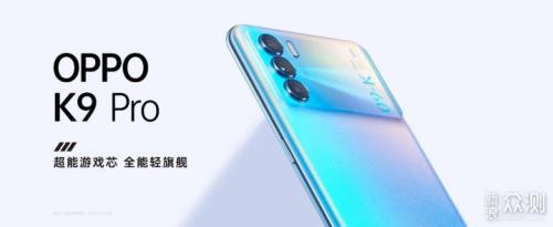 oppok9pro升级coloros13