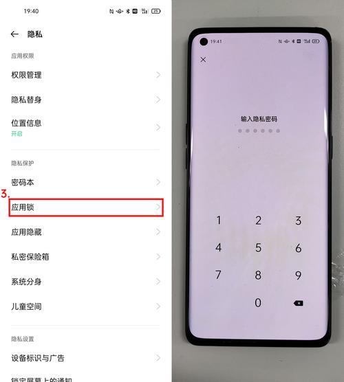 OPPO隐藏应用密码怎么输入