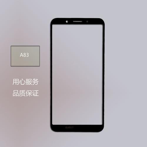 oppoA5手机屏幕变灰色了怎么办