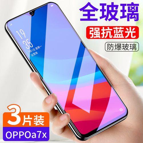 oppoa7s手机尺寸