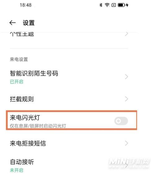 oppo手机怎么开启闪光灯