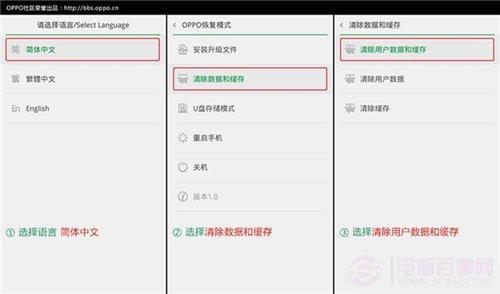 手机进入recovery模式双清还开不了机怎么回事（一直在oppo画面）