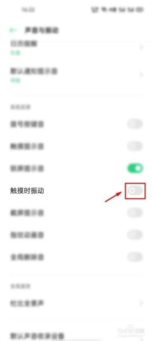 OPPO手机更了新为什么只有震动没有声音